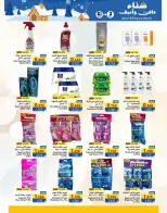 Ramez Markets  Salalah  Offers from 21 November to 3 December Warm winter offers - Page 24