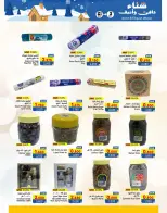 Ramez Markets  Salalah  Offers from 21 November to 3 December Warm winter offers - Page 18