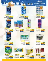 Ramez Markets  Salalah  Offers from 21 November to 3 December Warm winter offers - Page 27