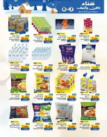 Ramez Markets  Salalah  Offers from 21 November to 3 December Warm winter offers - Page 38