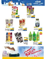 Ramez Markets  Salalah  Offers from 21 November to 3 December Warm winter offers - Page 30