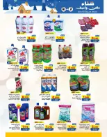 Ramez Markets  Salalah  Offers from 21 November to 3 December Warm winter offers - Page 21