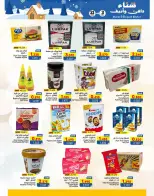 Ramez Markets  Salalah  Offers from 21 November to 3 December Warm winter offers - Page 33