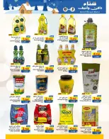 Ramez Markets  Salalah  Offers from 21 November to 3 December Warm winter offers - Page 40