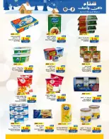 Ramez Markets  Salalah  Offers from 21 November to 3 December Warm winter offers - Page 34