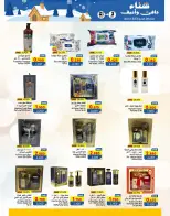Ramez Markets  Salalah  Offers from 21 November to 3 December Warm winter offers - Page 17
