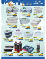 Ramez Markets  Salalah  Offers from 21 November to 3 December Warm winter offers - Page 13