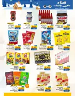 Ramez Markets  Salalah  Offers from 21 November to 3 December Warm winter offers - Page 32