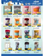 Ramez Markets  Salalah  Offers from 21 November to 3 December Warm winter offers - Page 8