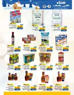 Ramez Markets  Salalah  Offers from 21 November to 3 December Warm winter offers - Page 36