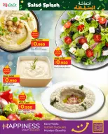 Ofertas de Lulu Oman de 20 a 30 noviembre 2025 Ofertas de días de ensalada - Página 2