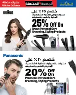 Ofertas de Lulu Oman de 22 noviembre a 3 diciembre 2025 ofertas del súper viernes - Lulu - Oman - 22 noviembre 2025 – 3 diciembre 2025 - Página 11