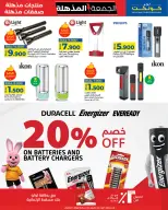 Ofertas de Lulu Oman de 22 noviembre a 3 diciembre 2025 ofertas del súper viernes - Lulu - Oman - 22 noviembre 2025 – 3 diciembre 2025 - Página 15