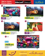 Ofertas de Lulu Oman de 22 noviembre a 3 diciembre 2025 ofertas del súper viernes - Lulu - Oman - 22 noviembre 2025 – 3 diciembre 2025 - Página 3