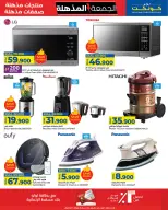 Ofertas de Lulu Oman de 22 noviembre a 3 diciembre 2025 ofertas del súper viernes - Lulu - Oman - 22 noviembre 2025 – 3 diciembre 2025 - Página 35