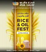 عروض أنصار جاليرى البحرين من 21 نوفمبر حتى 4 ديسمبر 2025 عروض الأرز والزيت - أنصار جاليرى - البحرين - 21 نوفمبر 2025 – 4 ديسمبر 2025 - صفحة 1