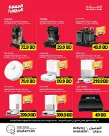 عروض غاز السلام البحرين من 20 نوفمبر حتى 1 ديسمبر 2025 عروض الجمعة البيضاء - غاز السلام - البحرين - 20 نوفمبر 2025 – 1 ديسمبر 2025 - صفحة 16