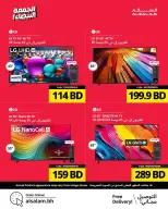 عروض غاز السلام البحرين من 20 نوفمبر حتى 1 ديسمبر 2025 عروض الجمعة البيضاء - غاز السلام - البحرين - 20 نوفمبر 2025 – 1 ديسمبر 2025 - صفحة 81