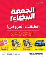 عروض غاز السلام البحرين من 20 نوفمبر حتى 1 ديسمبر 2025 عروض الجمعة البيضاء - غاز السلام - البحرين - 20 نوفمبر 2025 – 1 ديسمبر 2025 - صفحة 1