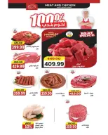 عروض ذا مارت مصر من 23 حتى 30 نوفمبر 2025 عروض الجمعة البيضاء