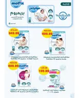 عروض ذا مارت مصر من 23 حتى 30 نوفمبر 2025 عروض الجمعة البيضاء