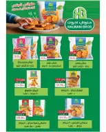 عروض ذا مارت مصر من 23 حتى 30 نوفمبر 2025 عروض الجمعة البيضاء