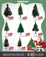 عروض نستو البحرين من 23 نوفمبر حتى 20 ديسمبر 2025 عروض الكريسماس