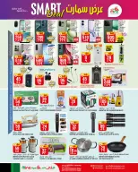 Mina Hypermarket Saudi Arabia Offers from 19 November to 2 December 2025 Smart Deals