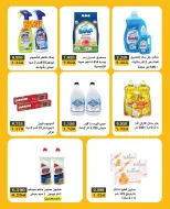 عروض جمعية بيان التعاونية الكويت من 24 حتى 30 نوفمبر 2025 مهرجان نهاية الشهر - صفحة 15