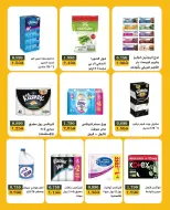 عروض جمعية بيان التعاونية الكويت من 24 حتى 30 نوفمبر 2025 مهرجان نهاية الشهر - صفحة 12