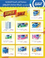 Ofertas de cooperativa Salmiya Kuwait de 22 a 29 noviembre 2025 Festival de Noviembre - Página 5
