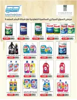 Ofertas de cooperativa Salmiya Kuwait de 22 a 29 noviembre 2025 Festival de Noviembre - Página 11