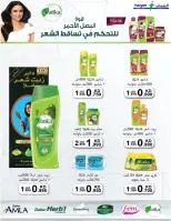 Ofertas de cooperativa Salmiya Kuwait de 22 a 29 noviembre 2025 Festival de Noviembre - Página 30