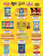Ofertas de cooperativa Salmiya Kuwait de 22 a 29 noviembre 2025 Festival de Noviembre - Página 26