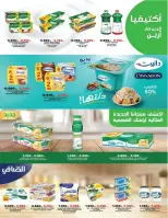 Ofertas de cooperativa Salmiya Kuwait de 22 a 29 noviembre 2025 Festival de Noviembre - Página 13