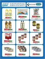 Ofertas de cooperativa Salmiya Kuwait de 22 a 29 noviembre 2025 Festival de Noviembre - Página 23