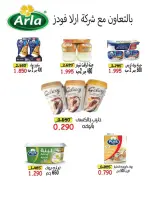 Ofertas de cooperativa Salmiya Kuwait de 22 a 29 noviembre 2025 Festival de Noviembre - Página 2