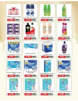 Ofertas de cooperativa Salmiya Kuwait de 22 a 29 noviembre 2025 Festival de Noviembre - Página 21
