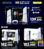 Offres Galerie Ansar Bahrein de 24 novembre à 4 décembre 2025 Offres PlayStation - Galerie Ansar - Bahrein - 24 novembre 2025 – 4 decembre 2025 - Page 1