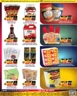 Prime markets Bahrain Offers from 24 to 30 November 2025 End of month offers
