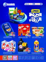 Matajer Saudi Arabia Offers from 23 to 29 November 2025 Blue Friday Deals