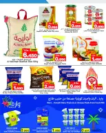 Al Sater markets Bahrain Offers from 25 November to 5 December 2025 Month End Deals