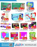 Al Sater markets Bahrain Offers from 25 November to 5 December 2025 Month End Deals