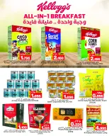 Al Sater markets Bahrain Offers from 25 November to 5 December 2025 Month End Deals