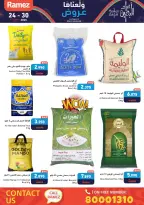 عروض أسواق رامز البحرين من 24 حتى 30 نوفمبر 2025 عروض ولعناها عروض