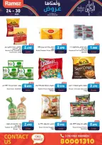 عروض أسواق رامز البحرين من 24 حتى 30 نوفمبر 2025 عروض ولعناها عروض
