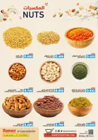 عروض أسواق رامز البحرين من 24 حتى 30 نوفمبر 2025 عروض ولعناها عروض