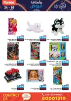عروض أسواق رامز البحرين من 24 حتى 30 نوفمبر 2025 عروض ولعناها عروض