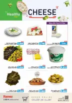 عروض أسواق رامز البحرين من 24 حتى 30 نوفمبر 2025 عروض ولعناها عروض