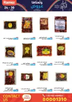 عروض أسواق رامز البحرين من 24 حتى 30 نوفمبر 2025 عروض ولعناها عروض